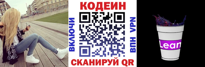 Кодеин Purple Drank  купить наркотики цена  Суоярви 